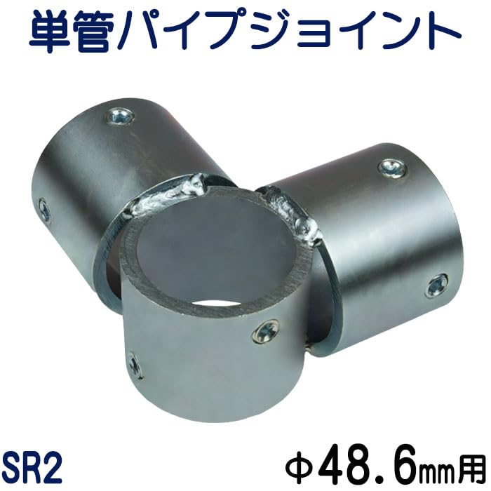 Amazon | 単管パイプジョイント SJ2の強力タイプ ホーローセット2